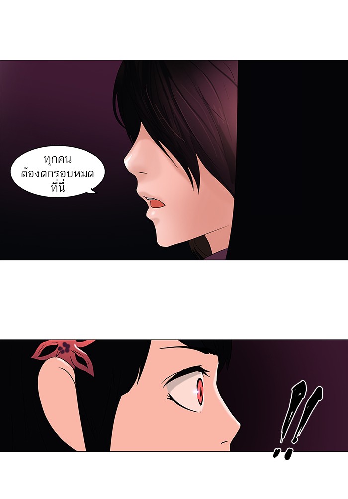 tower of god ตอนที่ 91 แปลไทย page 33