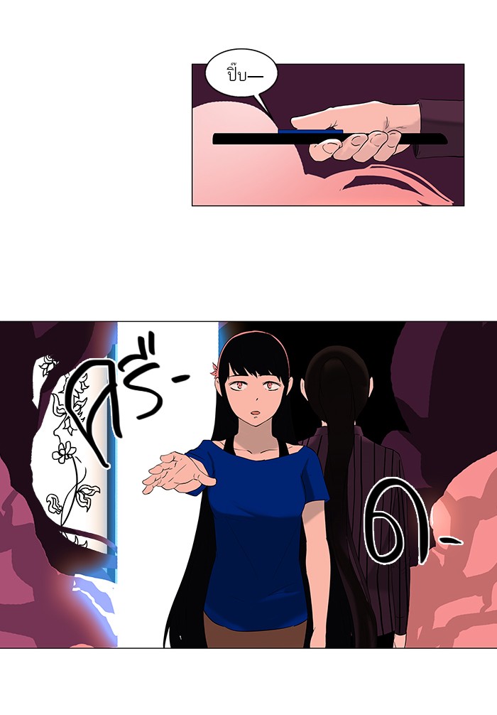 tower of god ตอนที่ 91 แปลไทย page 34
