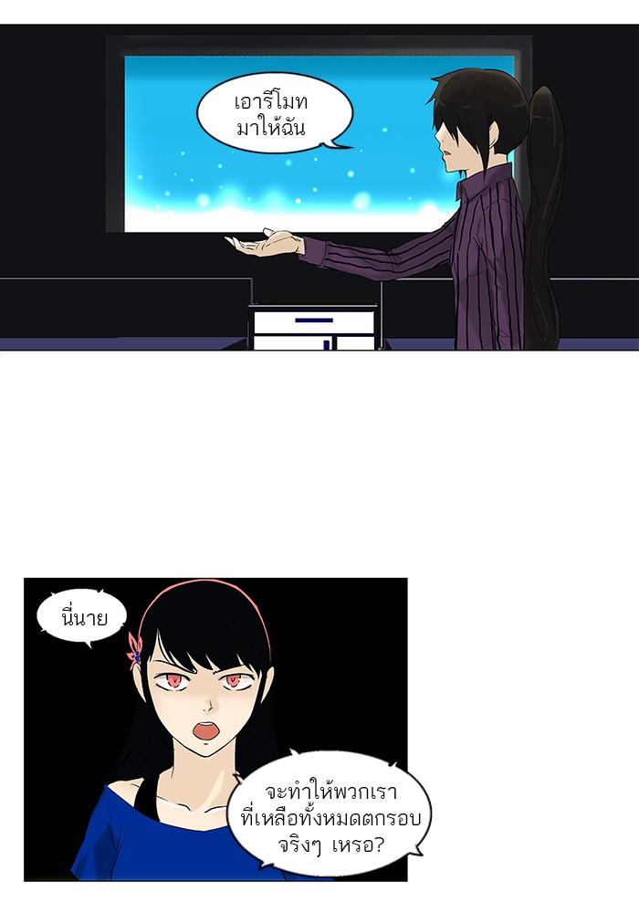 tower of god ตอนที่ 91 แปลไทย page 36