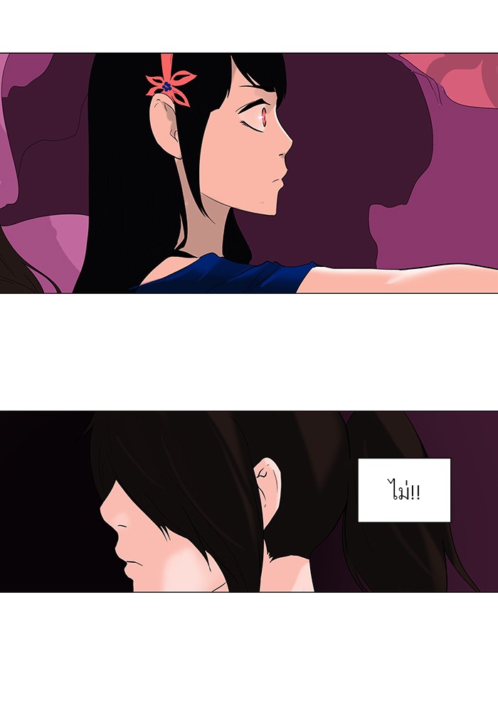 tower of god ตอนที่ 91 แปลไทย page 37