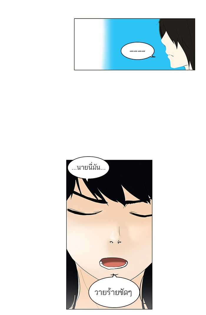 tower of god ตอนที่ 91 แปลไทย page 38