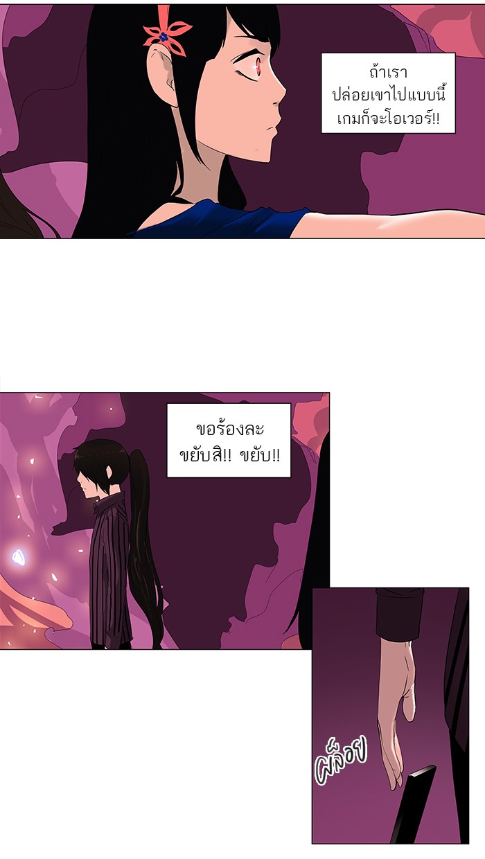 tower of god ตอนที่ 91 แปลไทย page 39
