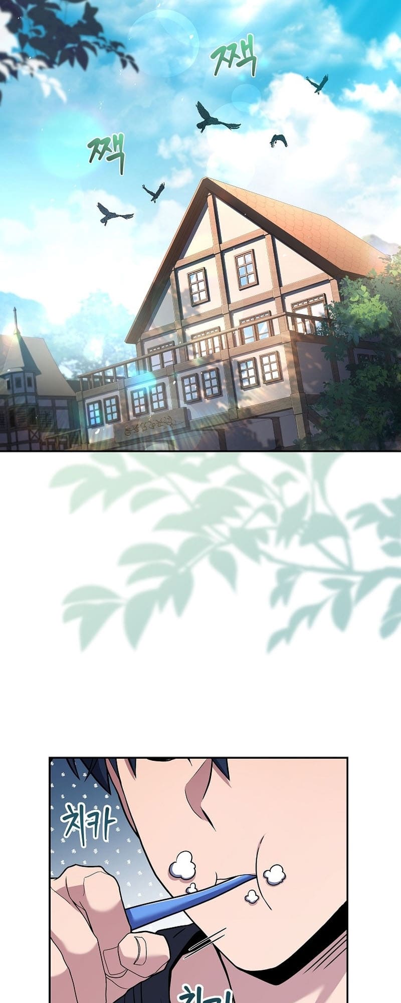 The Frozen Player Returns ตอนที่ 94 แปลไทย page 1