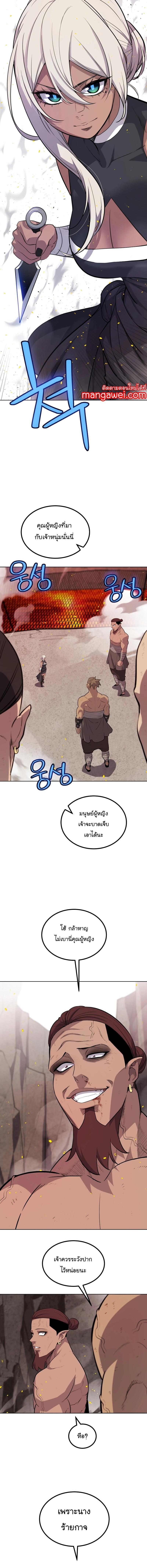Overpowered Sword ตอนที่ 94 แปลไทย page 4