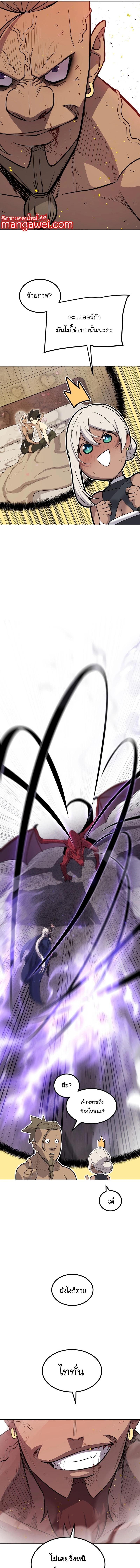 Overpowered Sword ตอนที่ 94 แปลไทย page 5