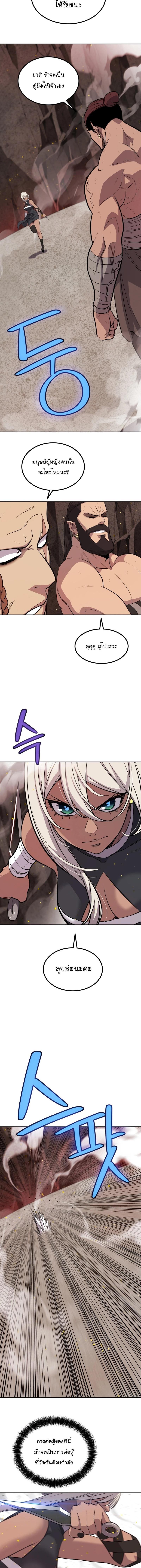 Overpowered Sword ตอนที่ 94 แปลไทย page 6