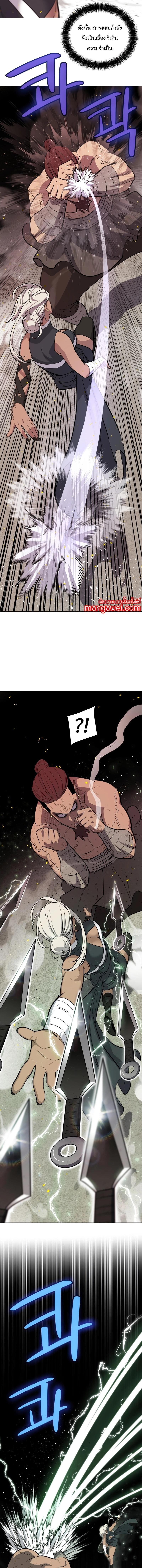 Overpowered Sword ตอนที่ 94 แปลไทย page 7