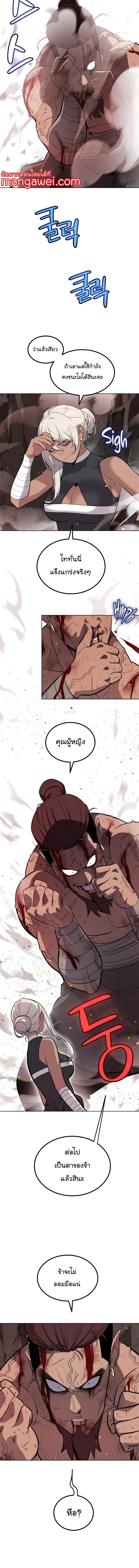 Overpowered Sword ตอนที่ 94 แปลไทย page 9