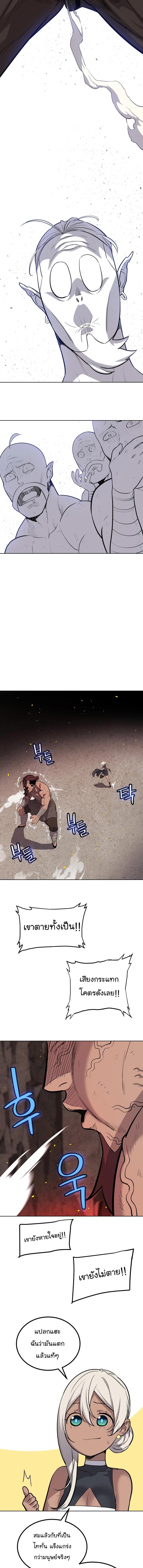 Overpowered Sword ตอนที่ 94 แปลไทย page 11