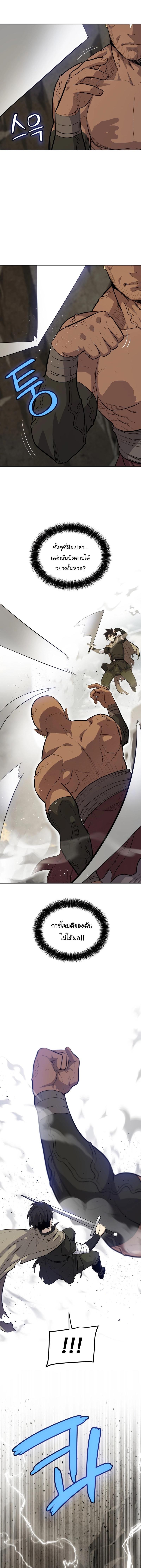Overpowered Sword ตอนที่ 94 แปลไทย page 13