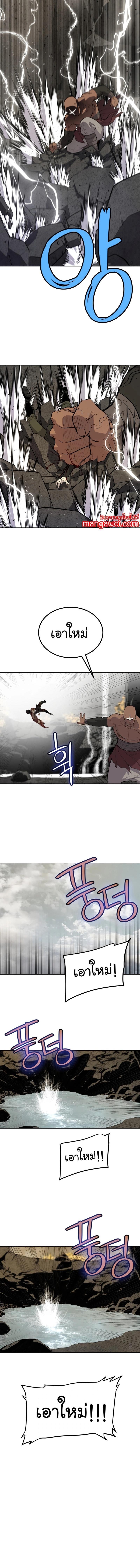 Overpowered Sword ตอนที่ 94 แปลไทย page 14