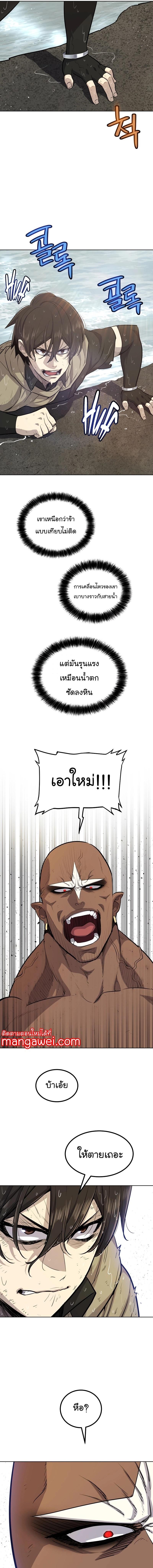 Overpowered Sword ตอนที่ 94 แปลไทย page 15