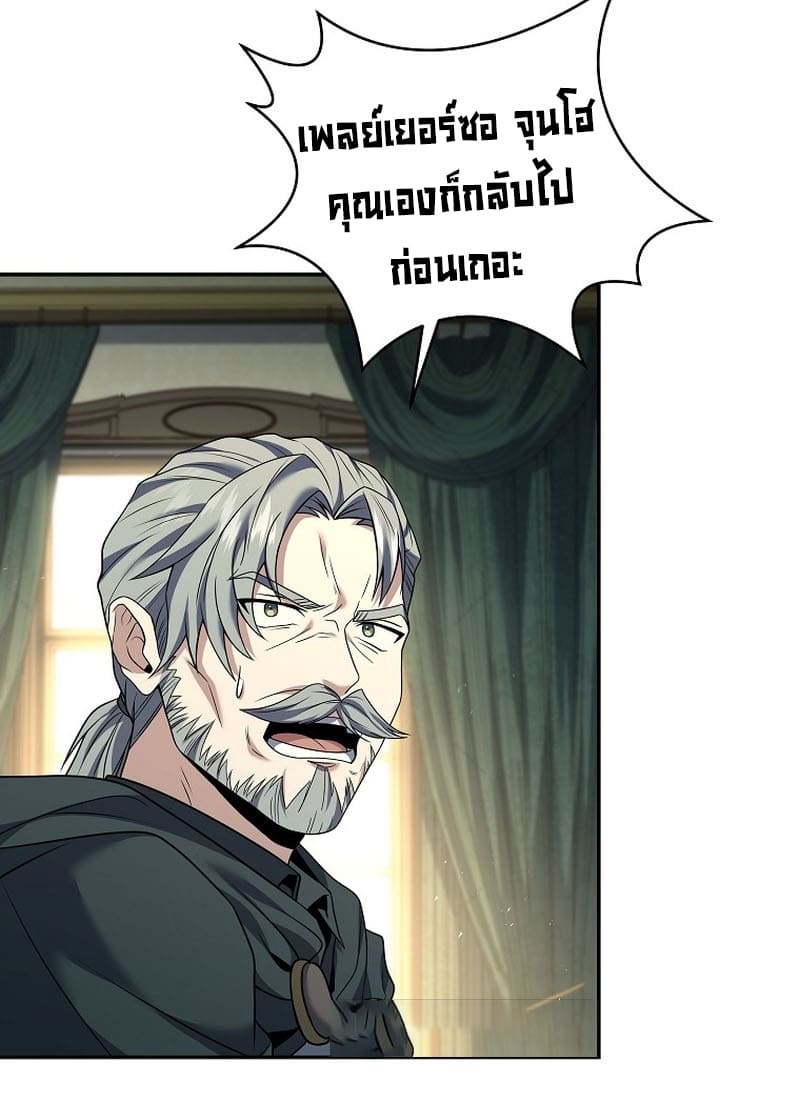 The Frozen Player Returns ตอนที่ 94 แปลไทย page 35