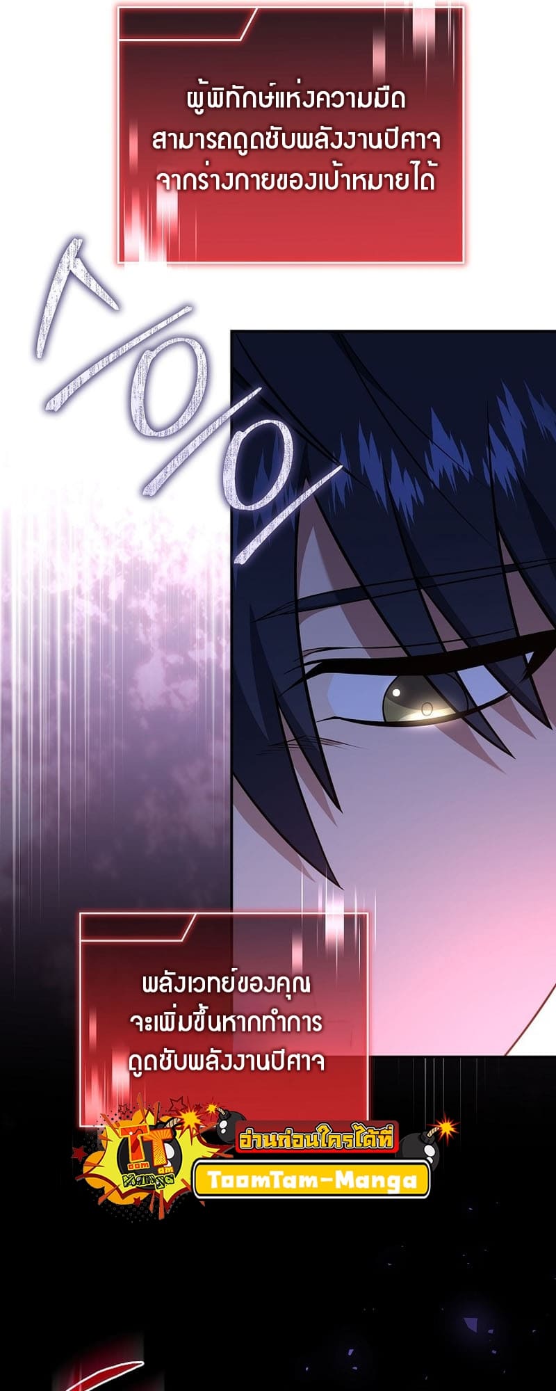 The Frozen Player Returns ตอนที่ 94 แปลไทย page 46