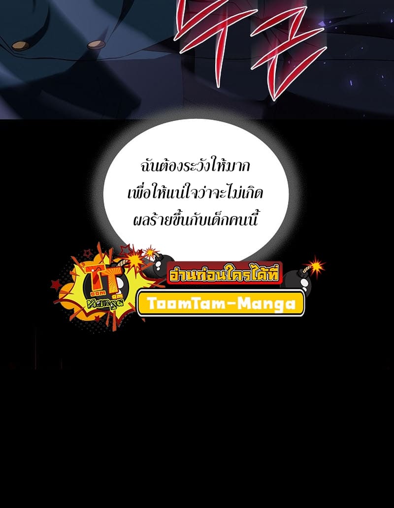 The Frozen Player Returns ตอนที่ 94 แปลไทย page 48