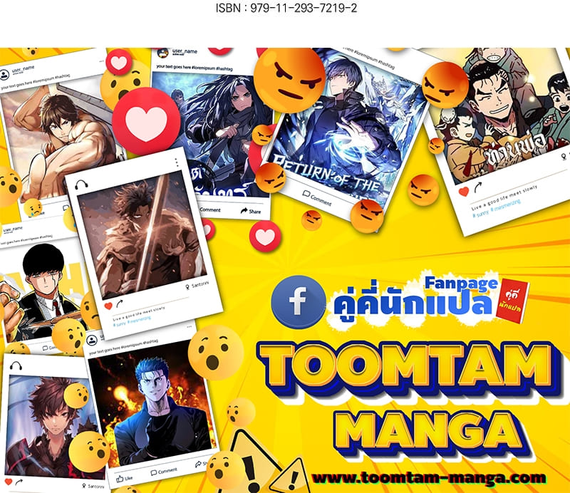 The Frozen Player Returns ตอนที่ 94 แปลไทย page 63