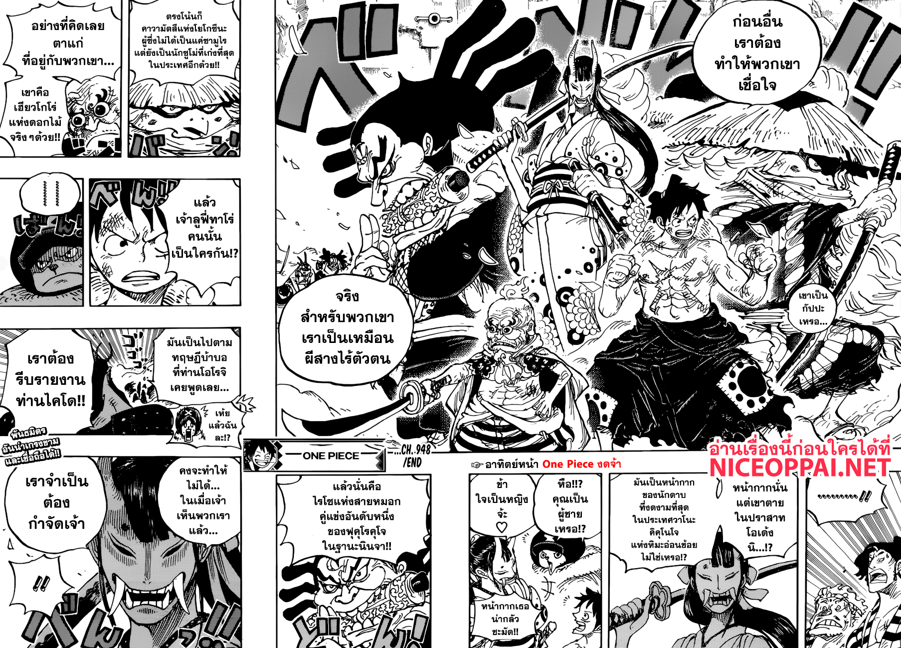 One Piece ตอนที่ 948 แปลไทย page 13