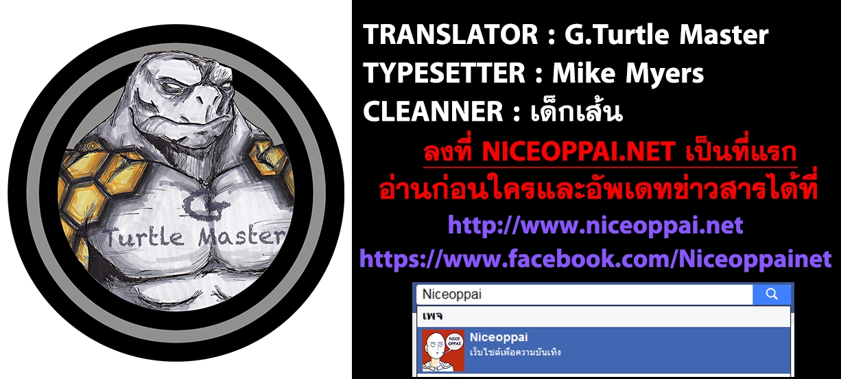 One Piece ตอนที่ 948 แปลไทย page 14