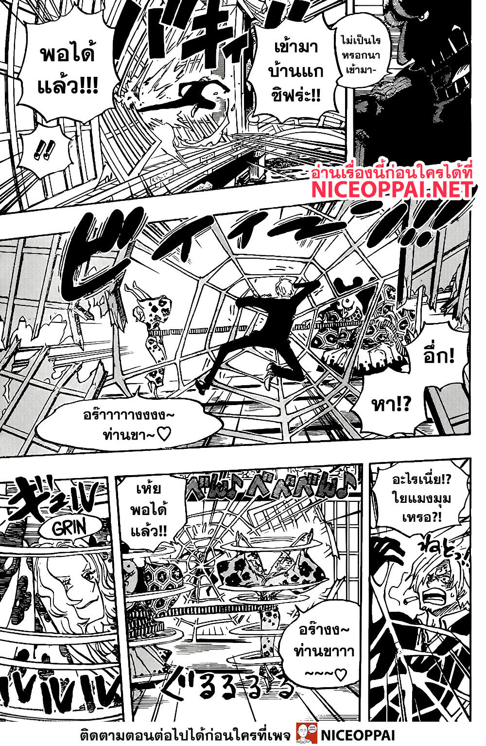 One Piece ตอนที่ 997 แปลไทย page 2