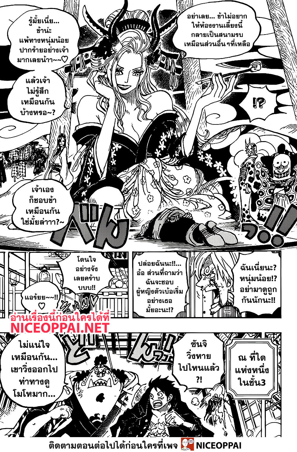 One Piece ตอนที่ 997 แปลไทย page 4