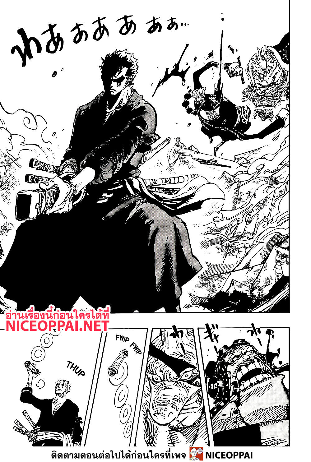 One Piece ตอนที่ 997 แปลไทย page 8