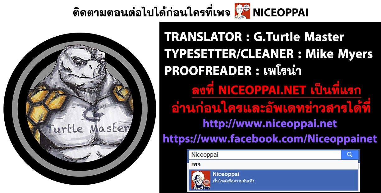 One Piece ตอนที่ 997 แปลไทย page 16