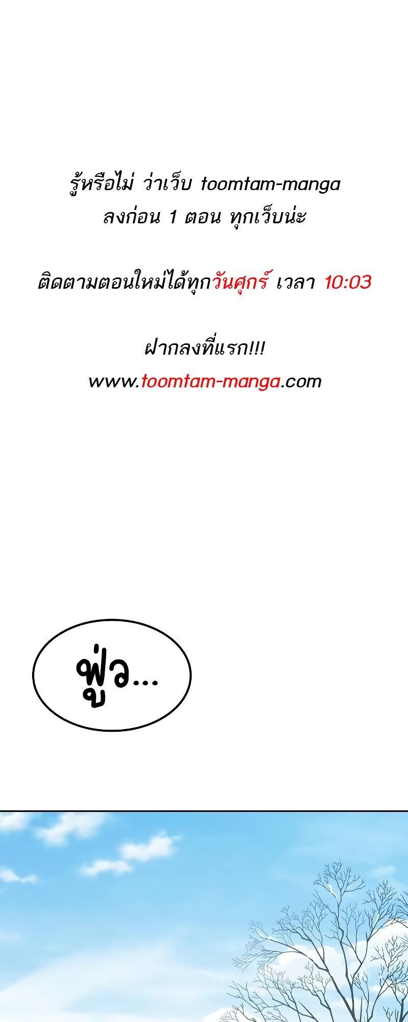 A Wizard’s Restaurant ฉันจะเป็นให้ได้เลยมาสเตอร์เชฟในต่างโลก ตอนที่ 46 แปลไทย page 0