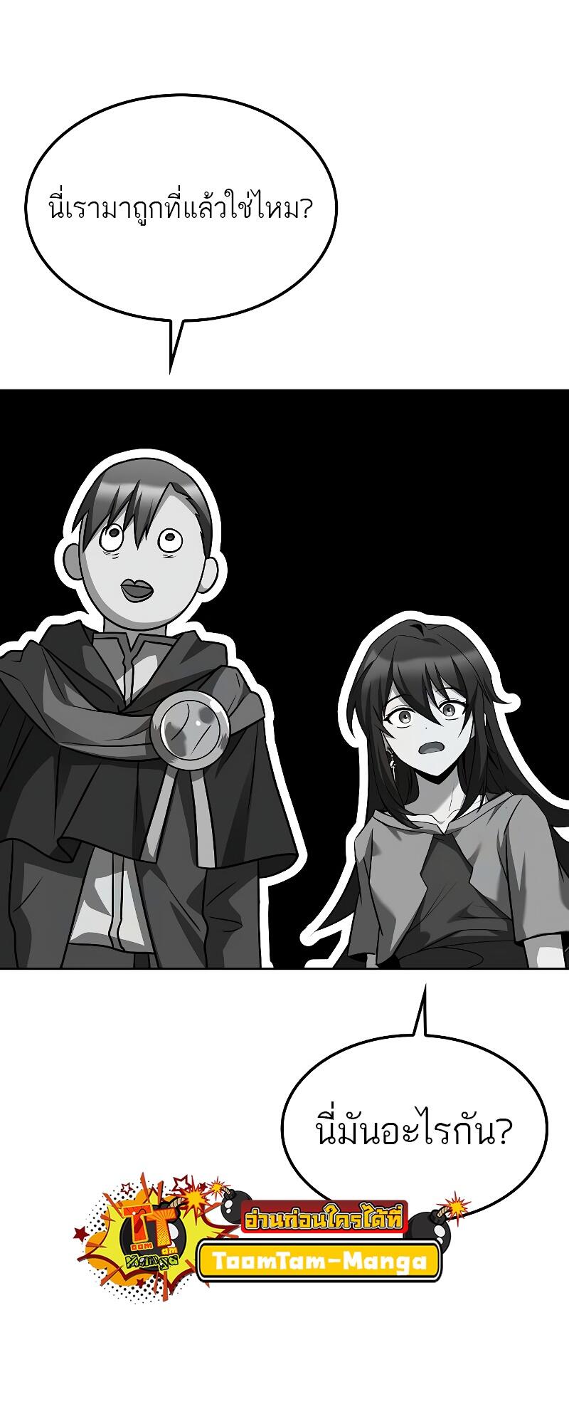 A Wizard’s Restaurant ฉันจะเป็นให้ได้เลยมาสเตอร์เชฟในต่างโลก ตอนที่ 46 แปลไทย page 12