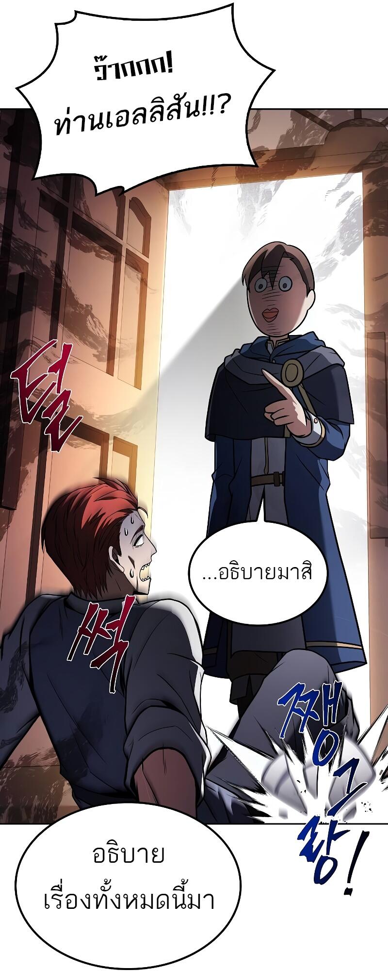 A Wizard’s Restaurant ฉันจะเป็นให้ได้เลยมาสเตอร์เชฟในต่างโลก ตอนที่ 46 แปลไทย page 20