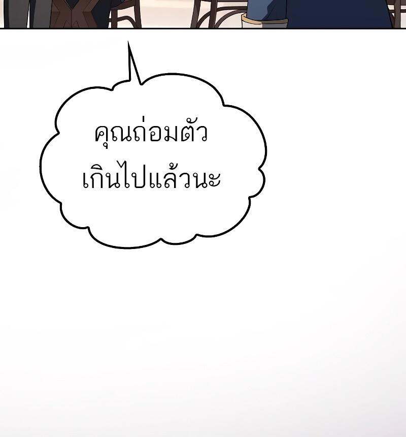 A Wizard’s Restaurant ฉันจะเป็นให้ได้เลยมาสเตอร์เชฟในต่างโลก ตอนที่ 46 แปลไทย page 33