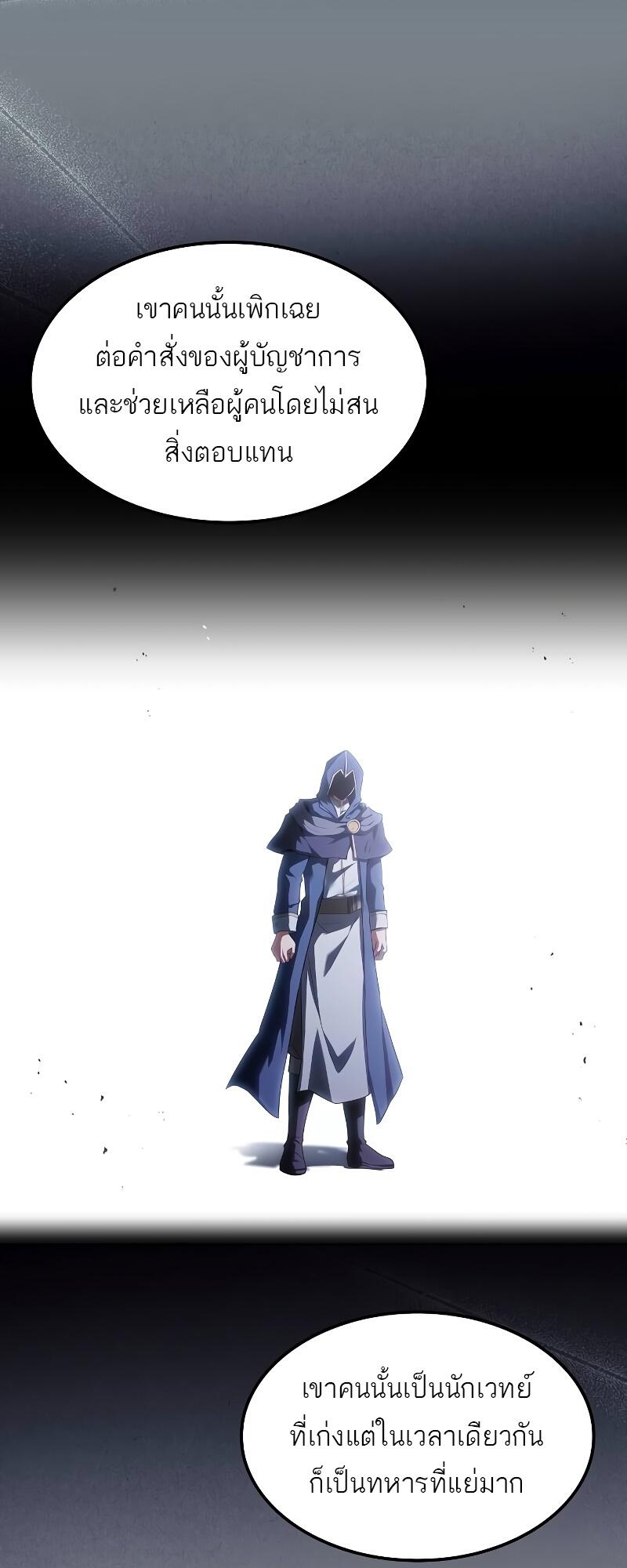 A Wizard’s Restaurant ฉันจะเป็นให้ได้เลยมาสเตอร์เชฟในต่างโลก ตอนที่ 46 แปลไทย page 35