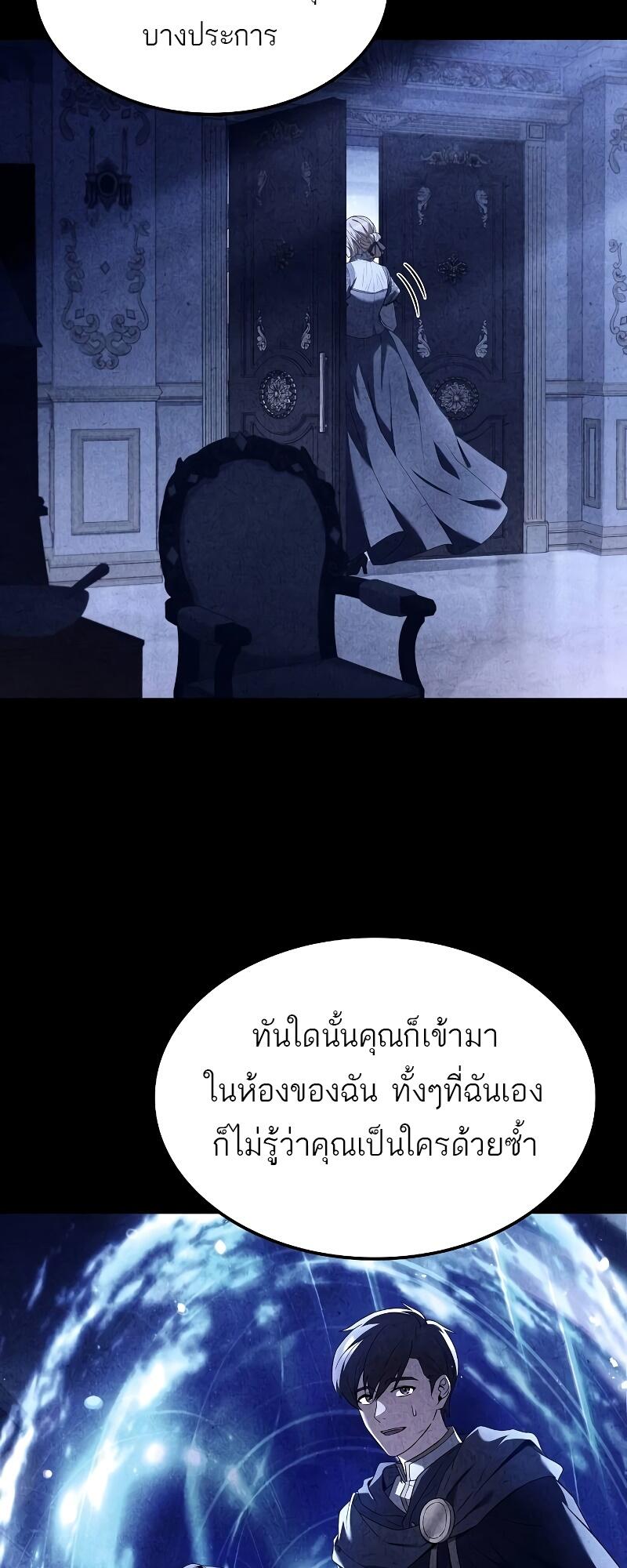 A Wizard’s Restaurant ฉันจะเป็นให้ได้เลยมาสเตอร์เชฟในต่างโลก ตอนที่ 46 แปลไทย page 39