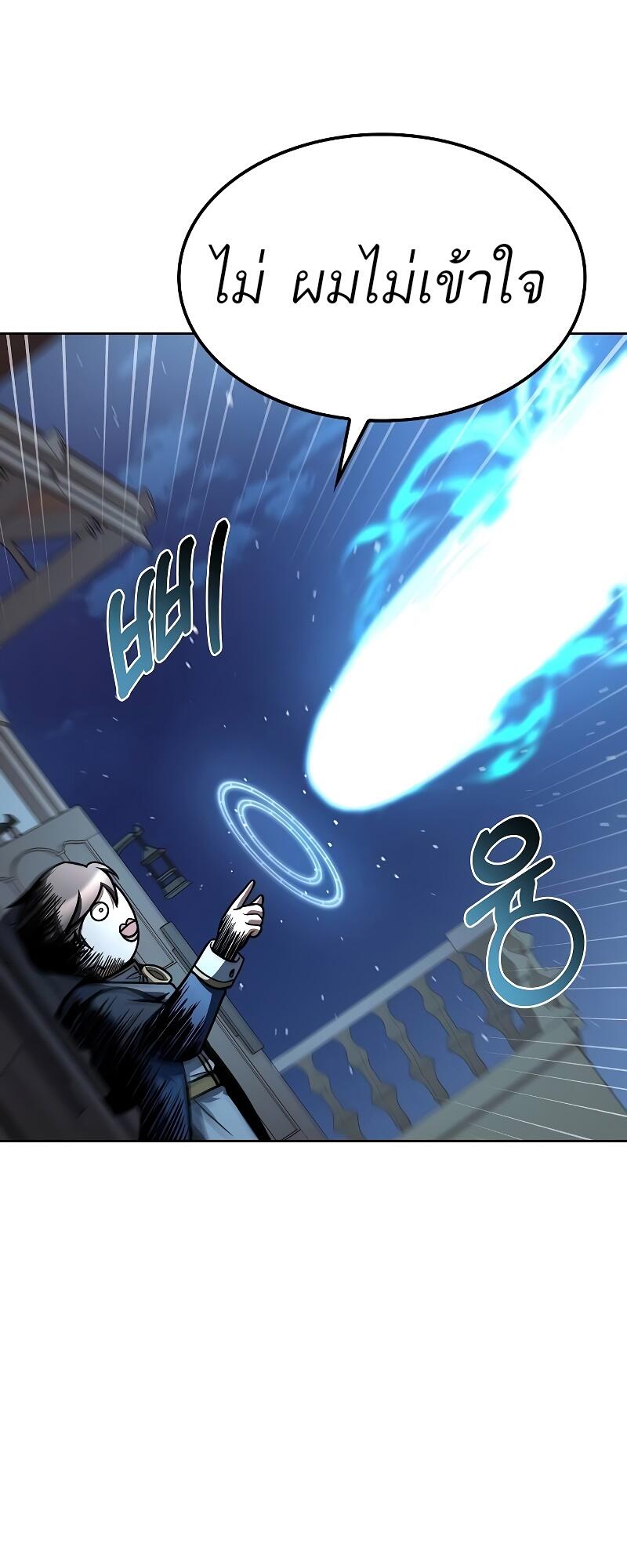 A Wizard’s Restaurant ฉันจะเป็นให้ได้เลยมาสเตอร์เชฟในต่างโลก ตอนที่ 46 แปลไทย page 45