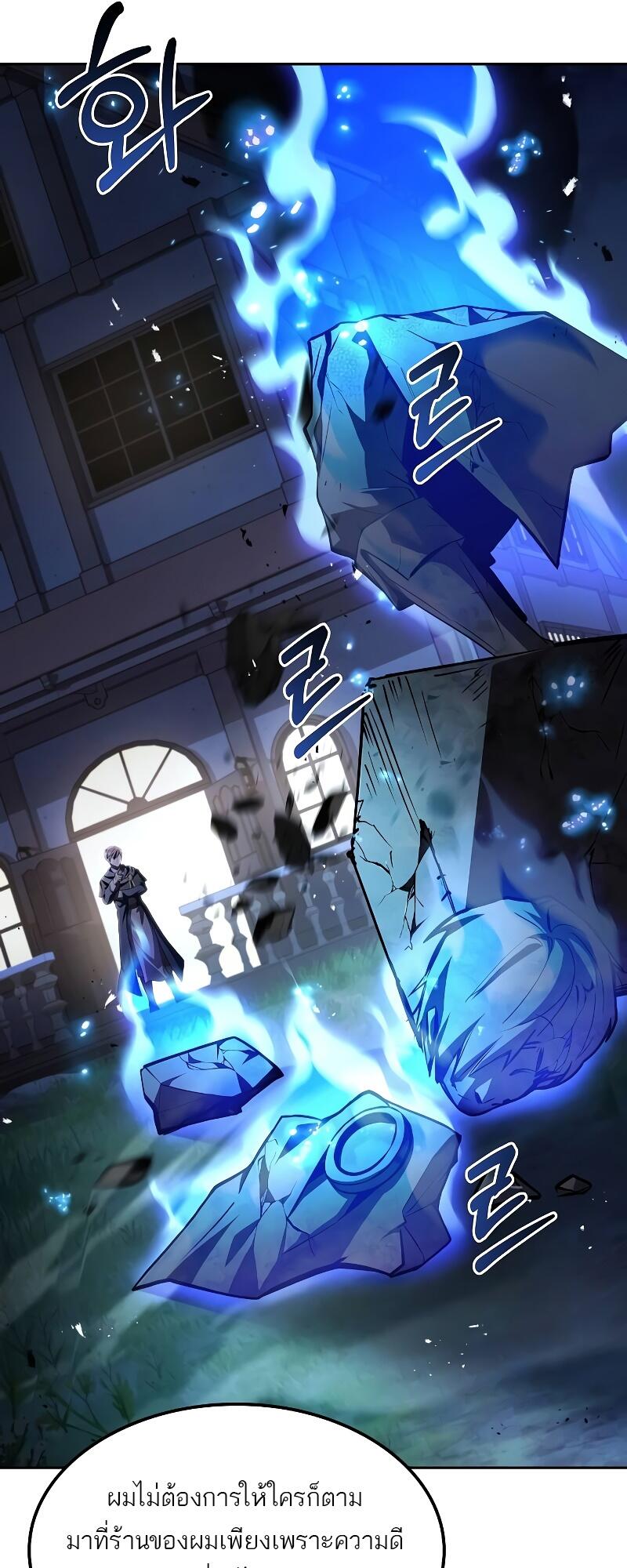 A Wizard’s Restaurant ฉันจะเป็นให้ได้เลยมาสเตอร์เชฟในต่างโลก ตอนที่ 46 แปลไทย page 48