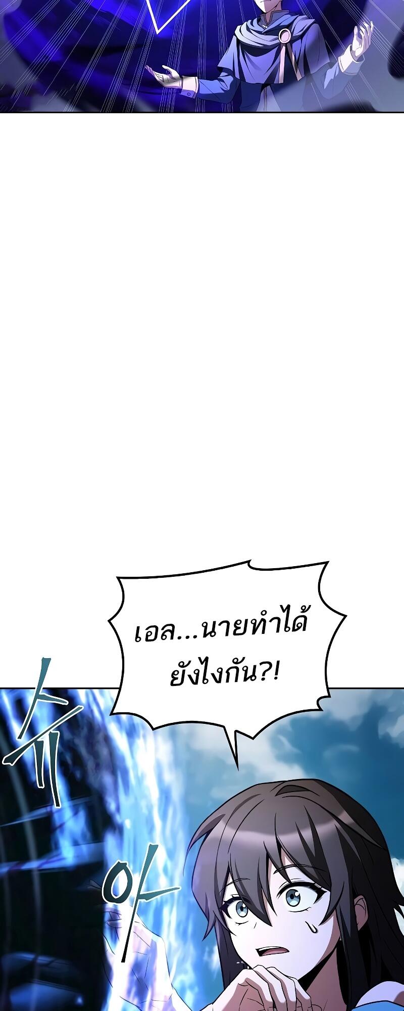 A Wizard’s Restaurant ฉันจะเป็นให้ได้เลยมาสเตอร์เชฟในต่างโลก ตอนที่ 46 แปลไทย page 4