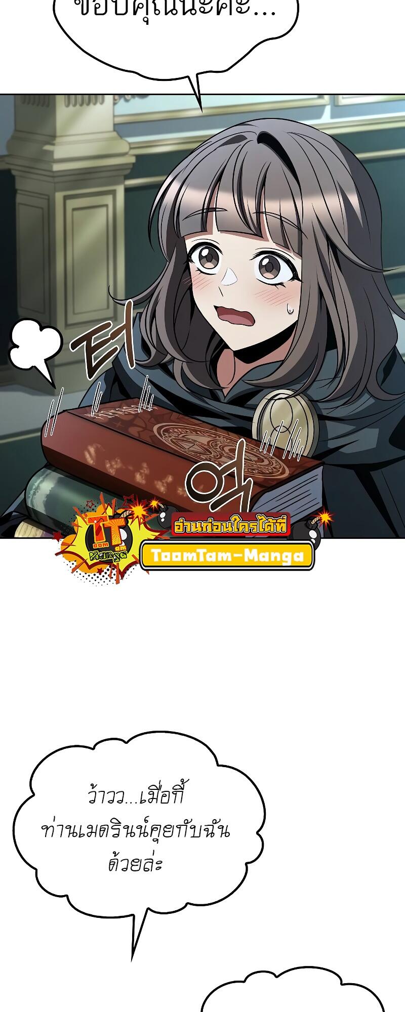A Wizard’s Restaurant ฉันจะเป็นให้ได้เลยมาสเตอร์เชฟในต่างโลก ตอนที่ 46 แปลไทย page 59