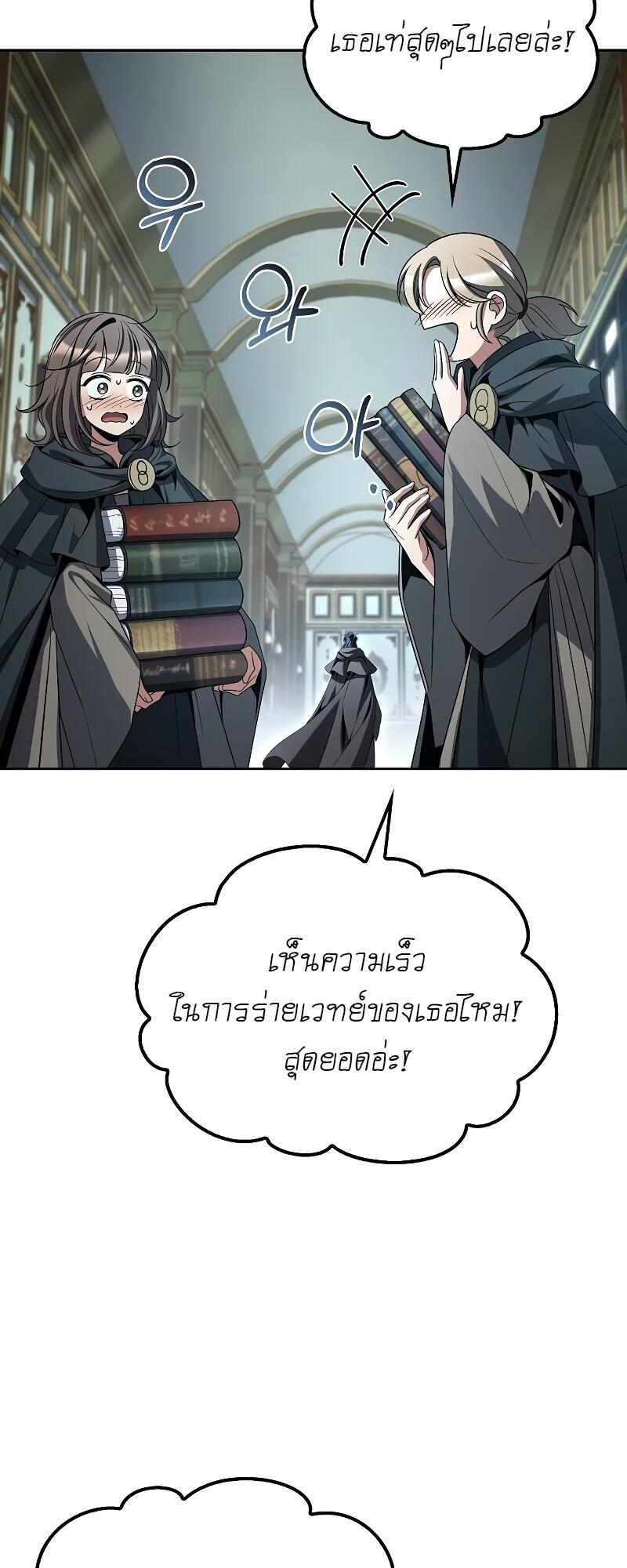 A Wizard’s Restaurant ฉันจะเป็นให้ได้เลยมาสเตอร์เชฟในต่างโลก ตอนที่ 46 แปลไทย page 60