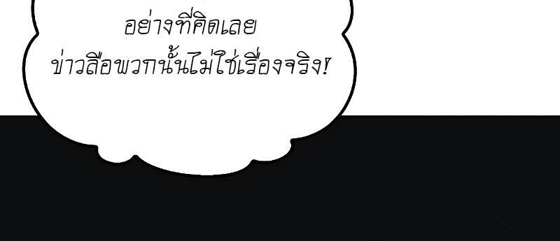 A Wizard’s Restaurant ฉันจะเป็นให้ได้เลยมาสเตอร์เชฟในต่างโลก ตอนที่ 46 แปลไทย page 61