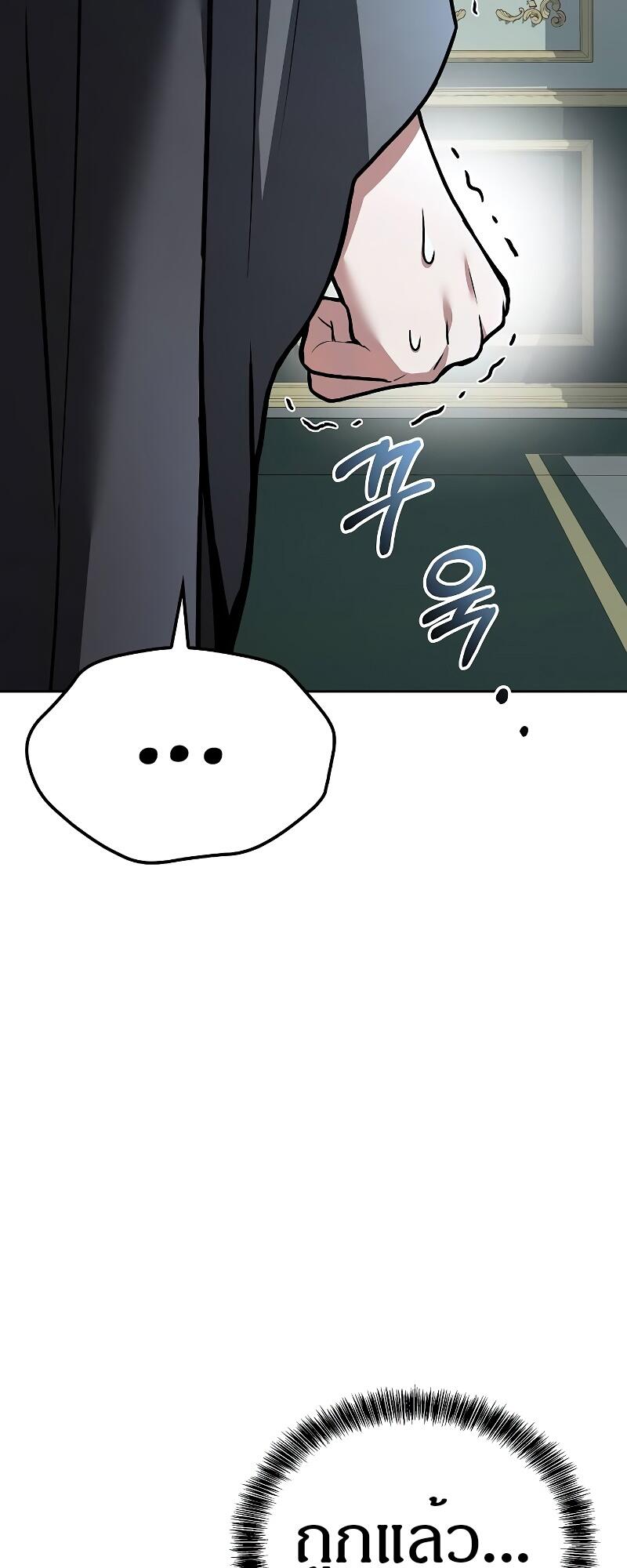 A Wizard’s Restaurant ฉันจะเป็นให้ได้เลยมาสเตอร์เชฟในต่างโลก ตอนที่ 46 แปลไทย page 63