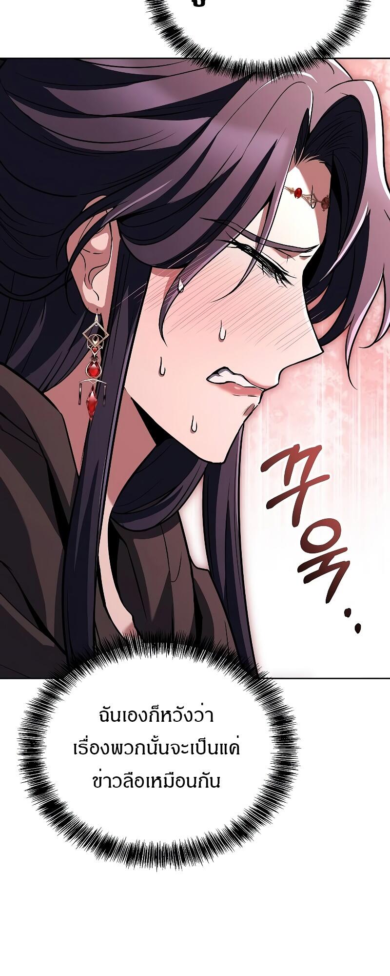 A Wizard’s Restaurant ฉันจะเป็นให้ได้เลยมาสเตอร์เชฟในต่างโลก ตอนที่ 46 แปลไทย page 64