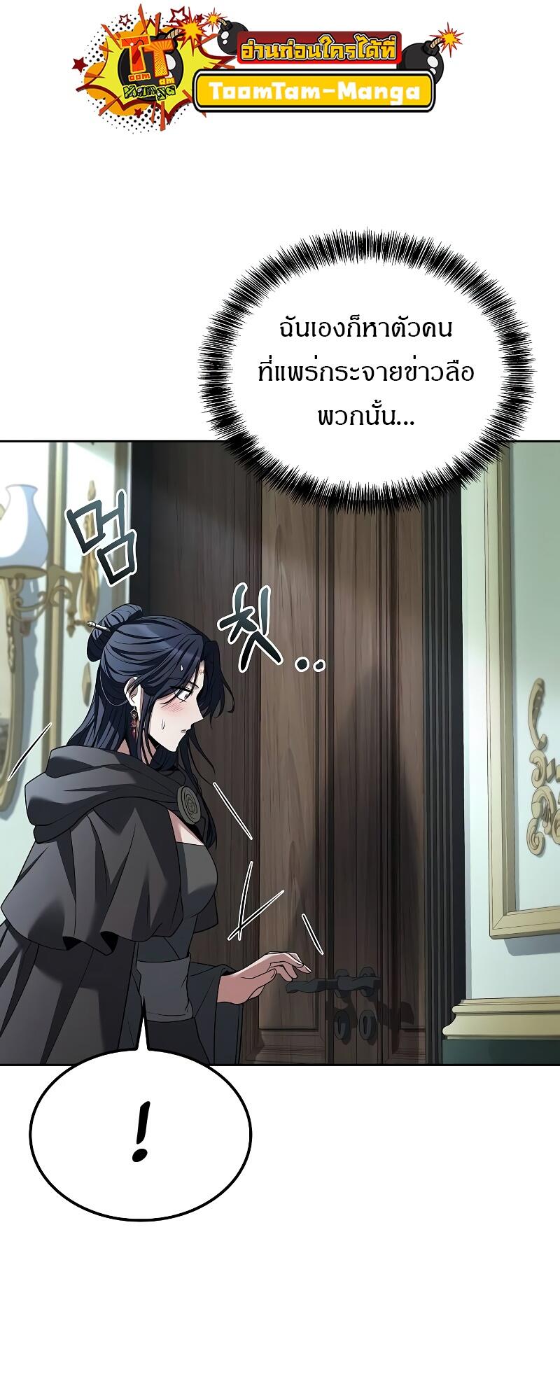 A Wizard’s Restaurant ฉันจะเป็นให้ได้เลยมาสเตอร์เชฟในต่างโลก ตอนที่ 46 แปลไทย page 65