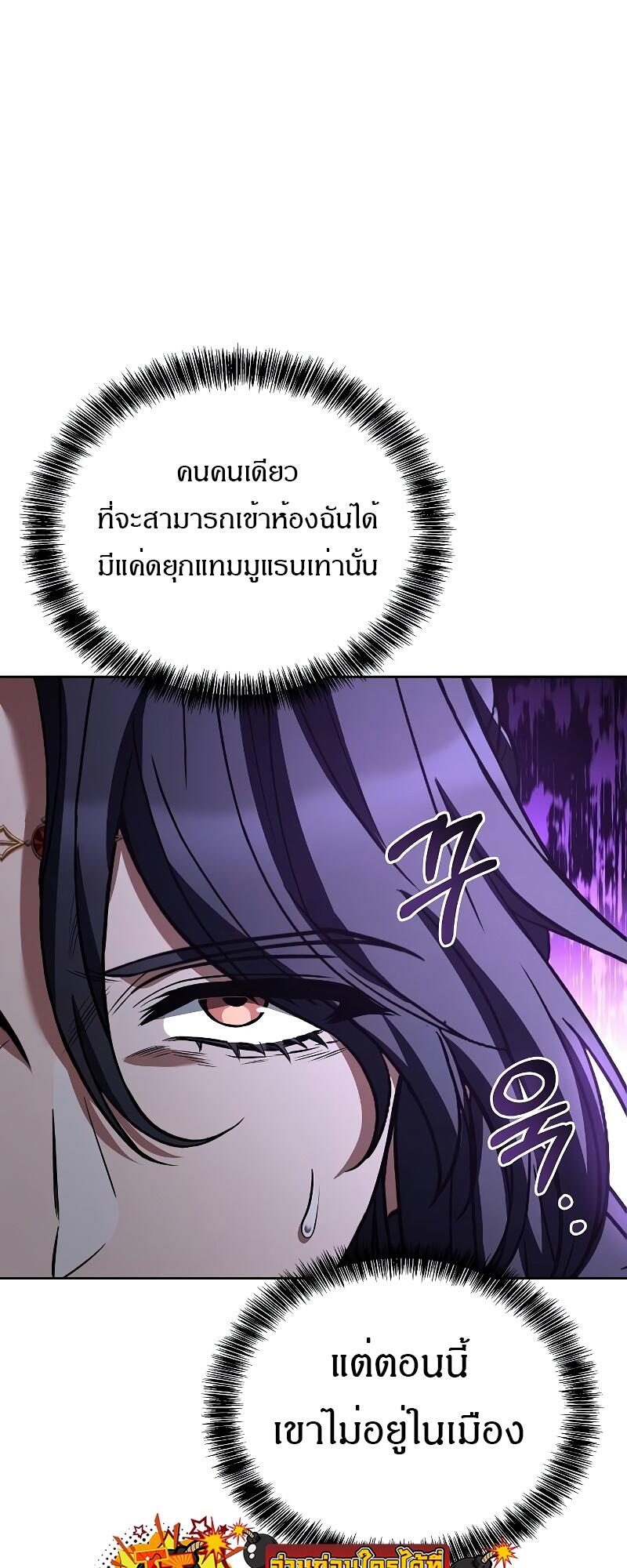 A Wizard’s Restaurant ฉันจะเป็นให้ได้เลยมาสเตอร์เชฟในต่างโลก ตอนที่ 46 แปลไทย page 67