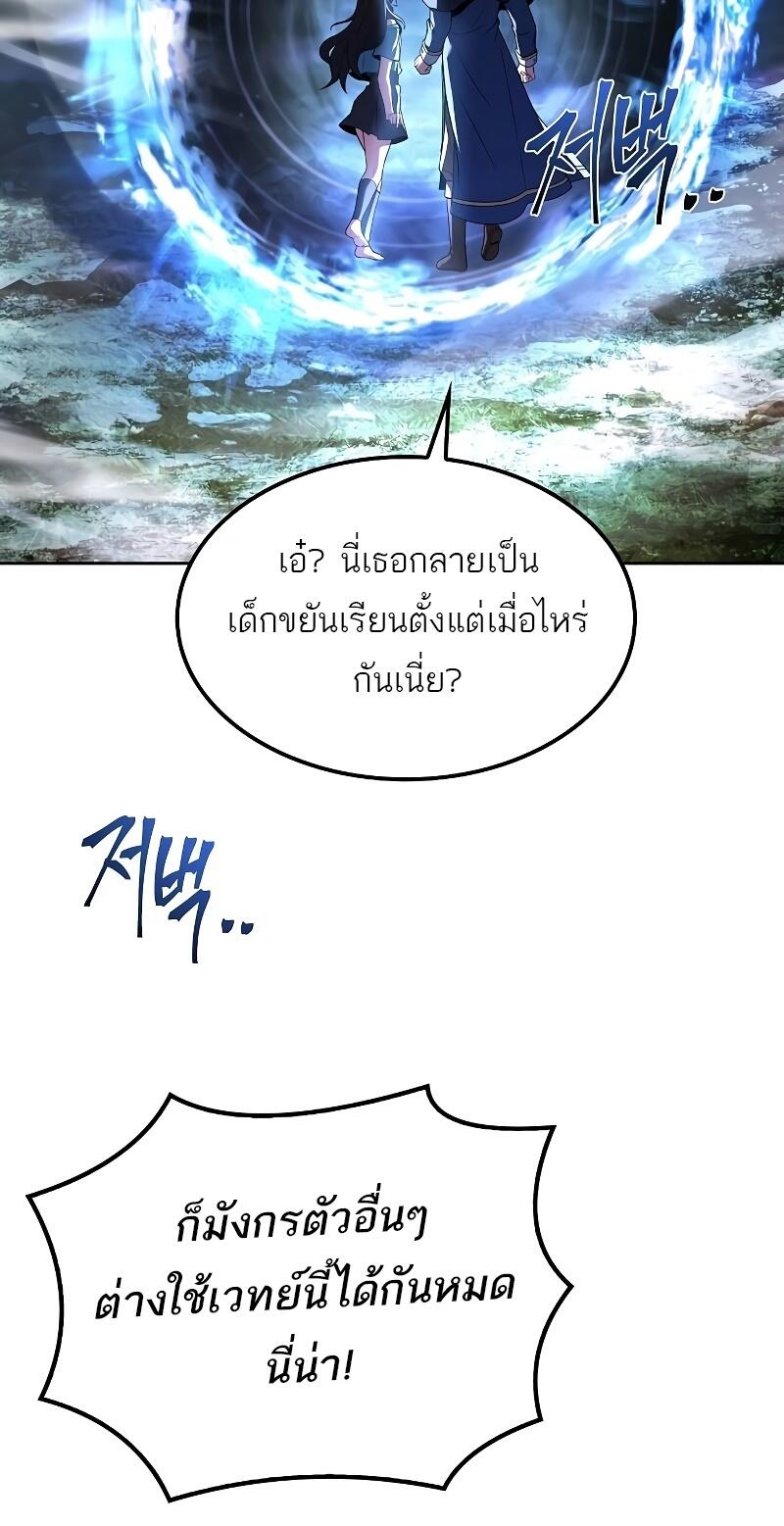 A Wizard’s Restaurant ฉันจะเป็นให้ได้เลยมาสเตอร์เชฟในต่างโลก ตอนที่ 46 แปลไทย page 6