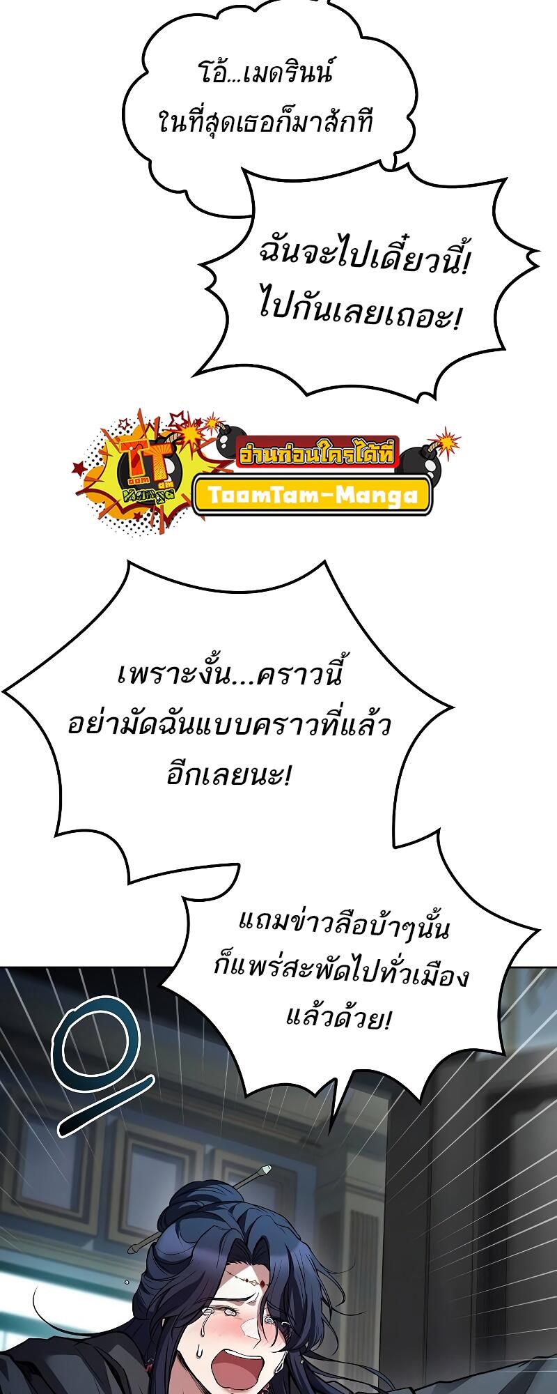 A Wizard’s Restaurant ฉันจะเป็นให้ได้เลยมาสเตอร์เชฟในต่างโลก ตอนที่ 46 แปลไทย page 71