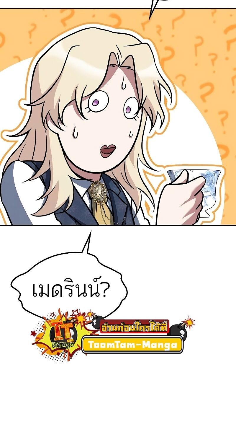 A Wizard’s Restaurant ฉันจะเป็นให้ได้เลยมาสเตอร์เชฟในต่างโลก ตอนที่ 46 แปลไทย page 74