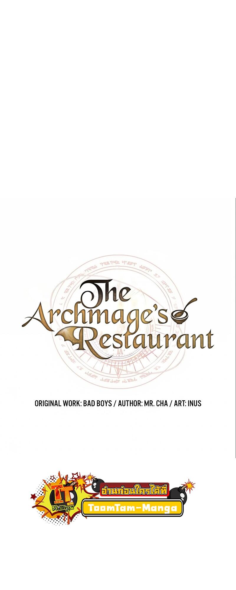 A Wizard’s Restaurant ฉันจะเป็นให้ได้เลยมาสเตอร์เชฟในต่างโลก ตอนที่ 46 แปลไทย page 7