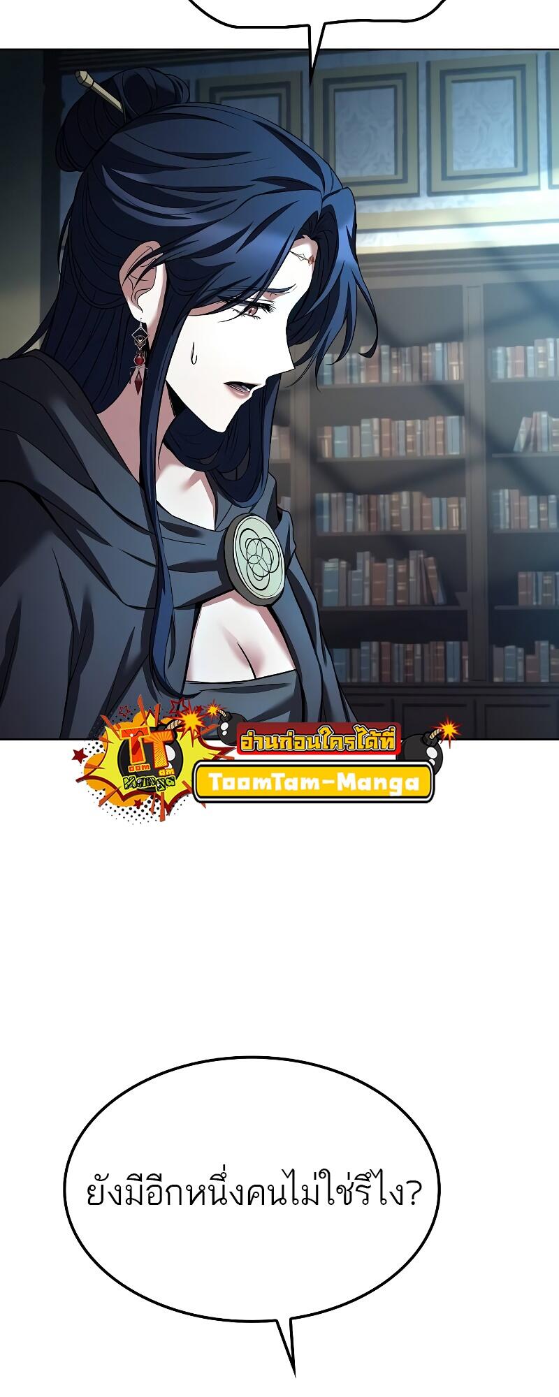 A Wizard’s Restaurant ฉันจะเป็นให้ได้เลยมาสเตอร์เชฟในต่างโลก ตอนที่ 46 แปลไทย page 87