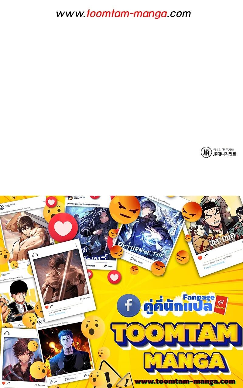 A Wizard’s Restaurant ฉันจะเป็นให้ได้เลยมาสเตอร์เชฟในต่างโลก ตอนที่ 46 แปลไทย page 93