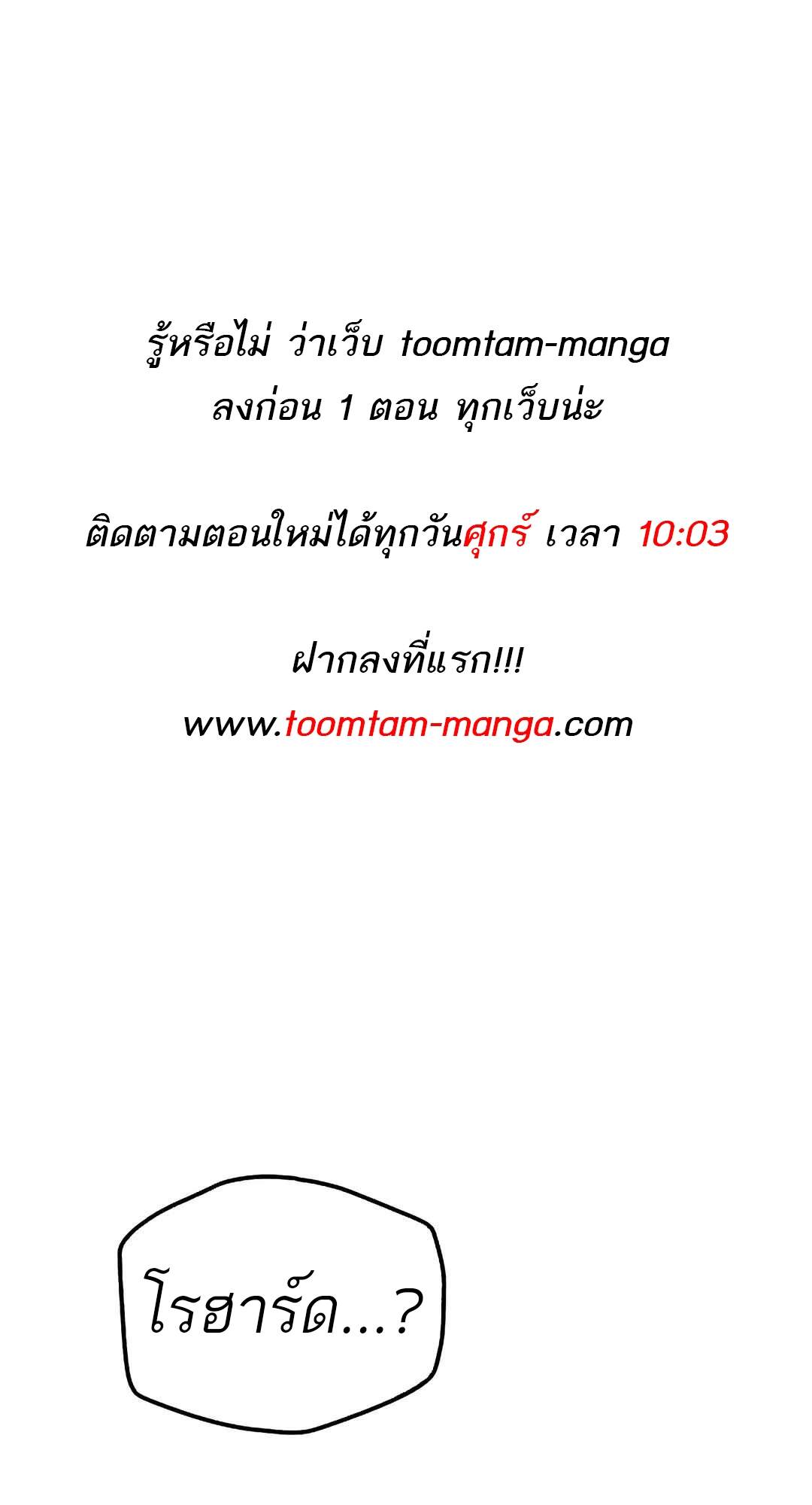 A Wizard’s Restaurant ฉันจะเป็นให้ได้เลยมาสเตอร์เชฟในต่างโลก ตอนที่ 69 แปลไทย page 0