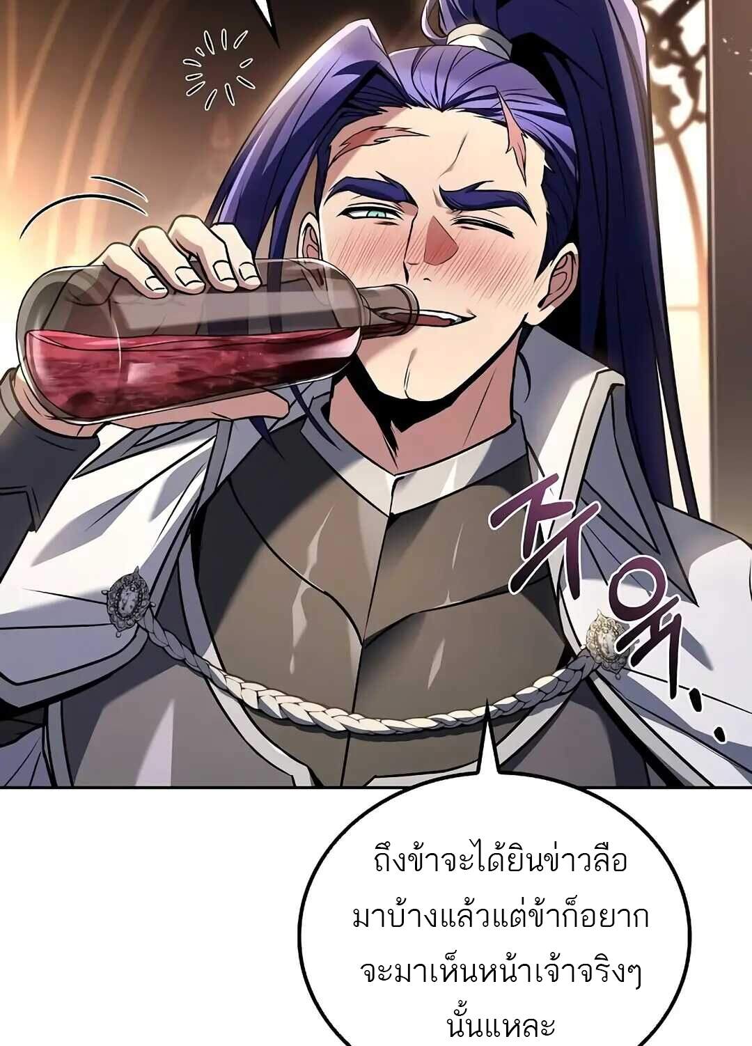 A Wizard’s Restaurant ฉันจะเป็นให้ได้เลยมาสเตอร์เชฟในต่างโลก ตอนที่ 69 แปลไทย page 9